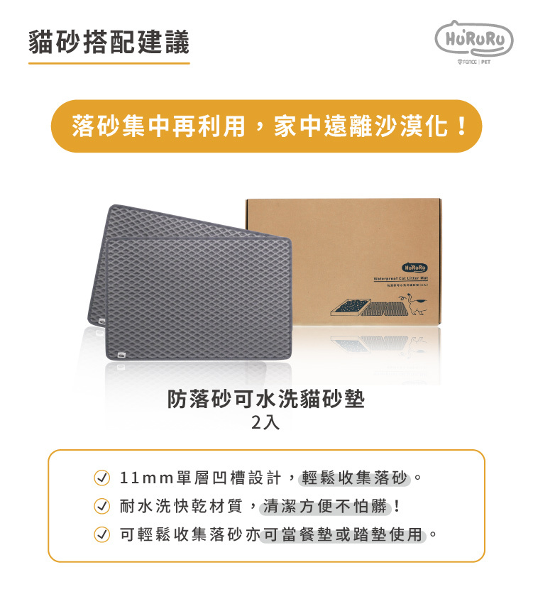貓砂搭配建議