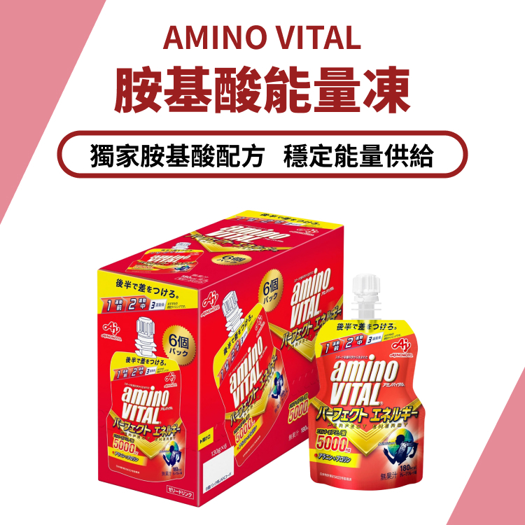 【aminoVITAL】胺基酸能量凍