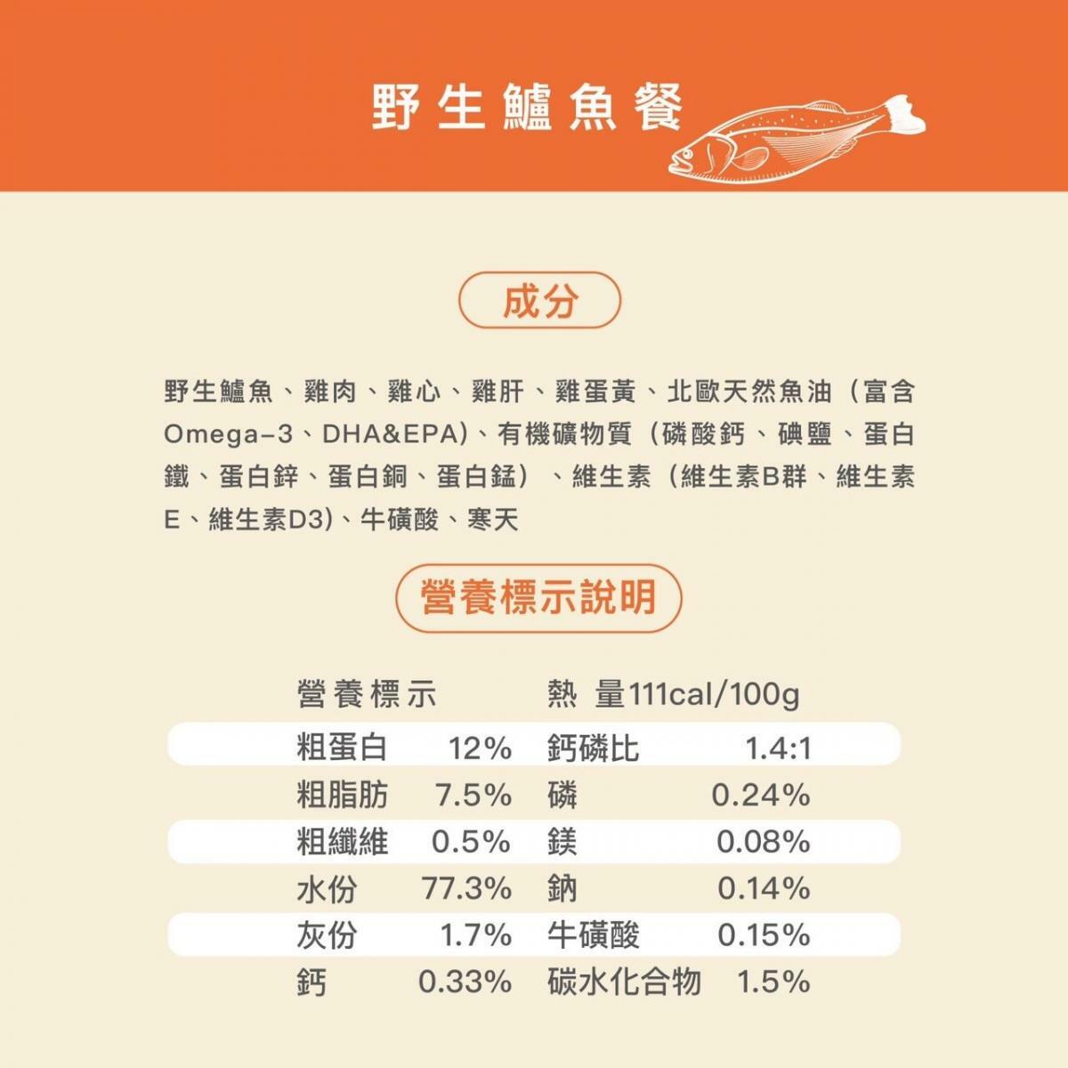 超越汪喵98%鮮肉無膠主食罐 - 野生鱸魚餐 80g