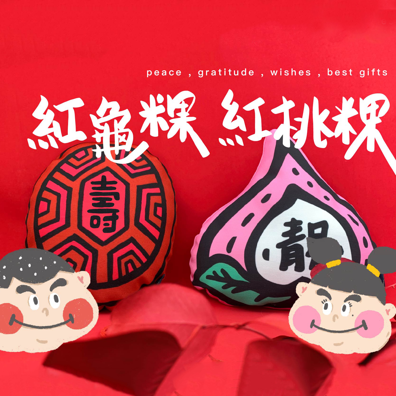 茚YinTaiwan造型抱枕l 新丁粄午睡枕l 台灣原創印花設計