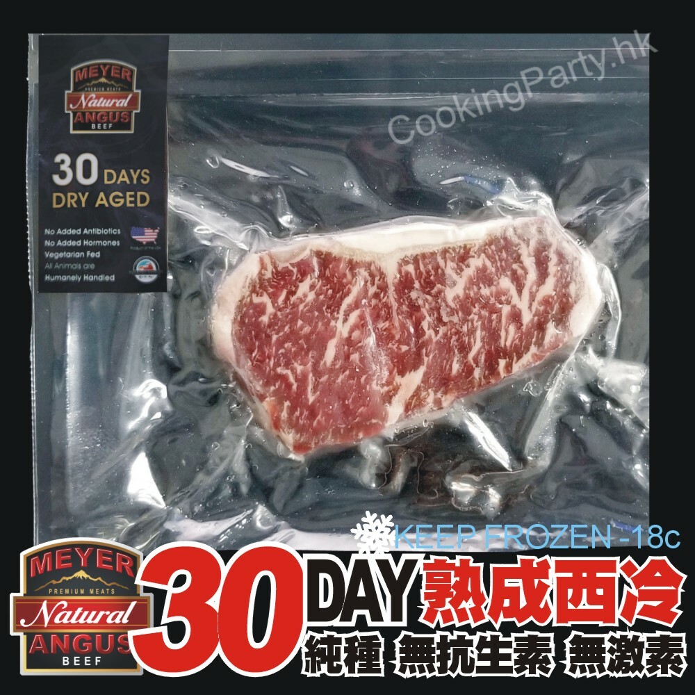 MEYER乾式熟成30天西冷(Prime) #2664