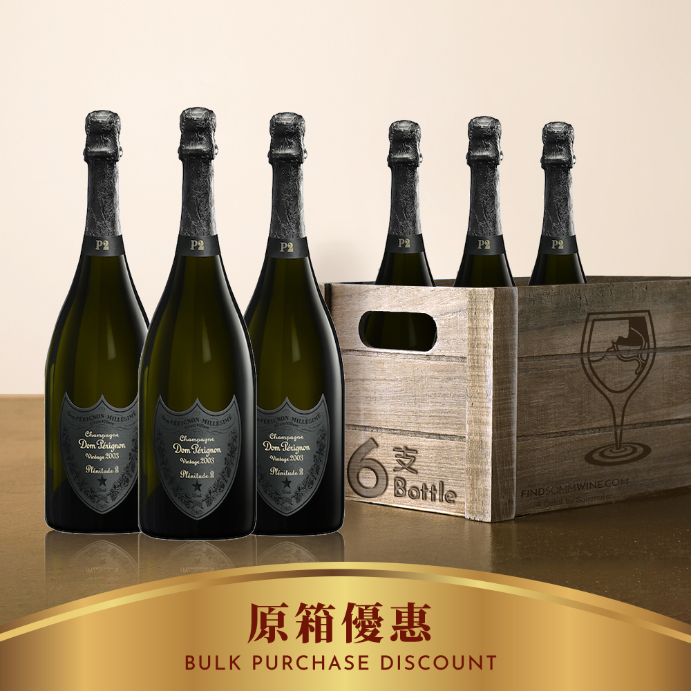 Dom Perignon 2003 P2 - 6支裝優惠