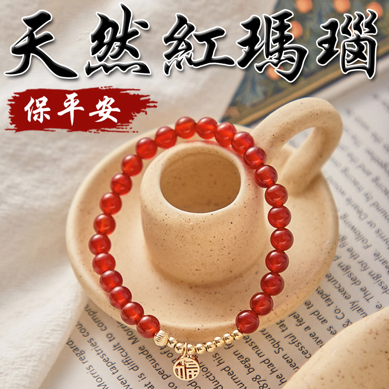 《保平安》天然紅瑪瑙14K包金福牌手鍊