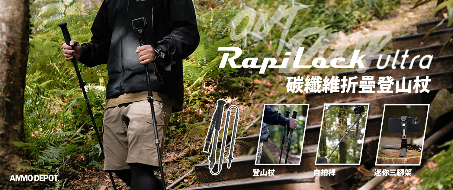 折疊碳纖維登山杖