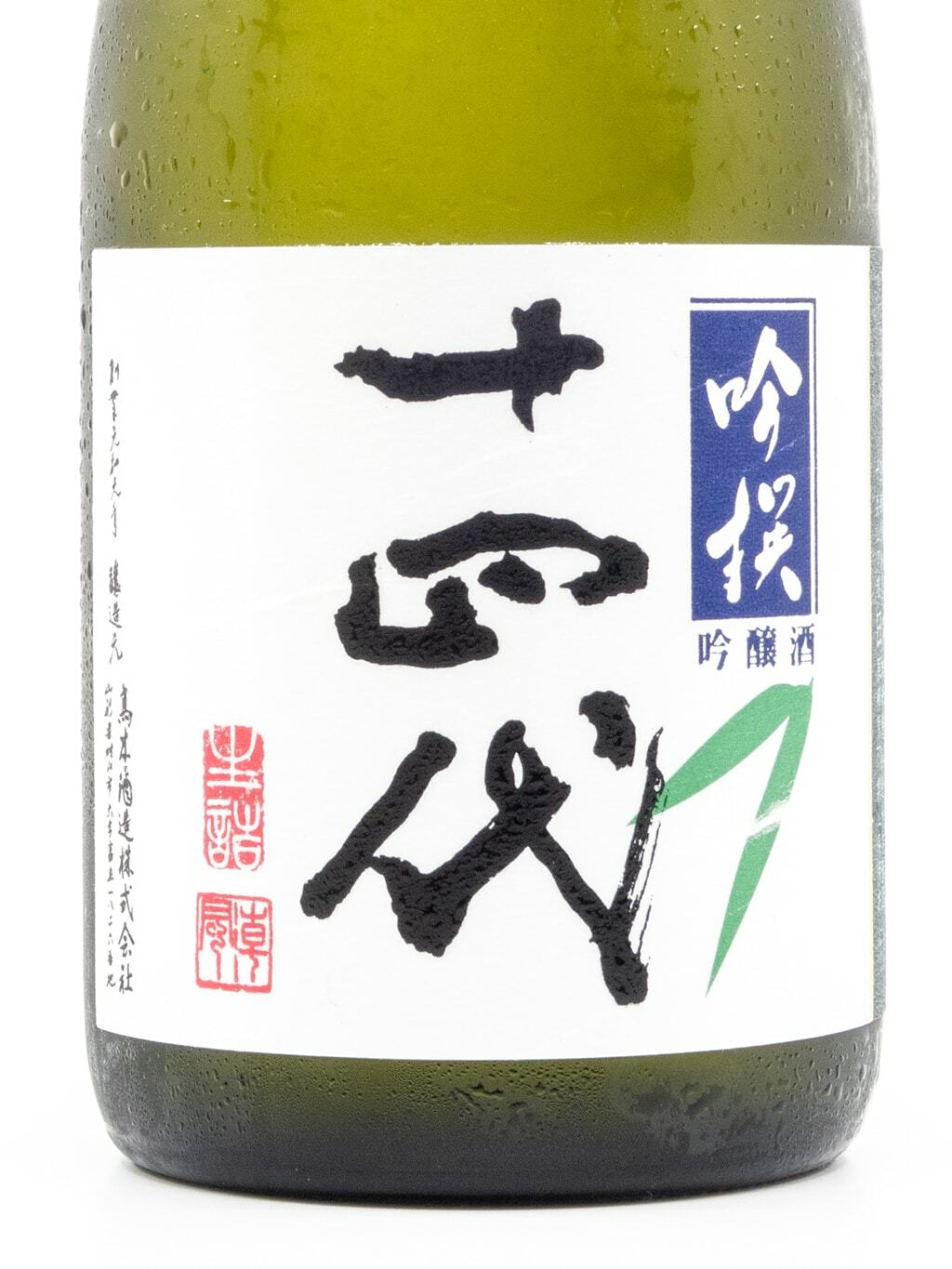 十四代吟撰吟釀生詰720ml | 酒蛙Sakewa | 日本酒專門店