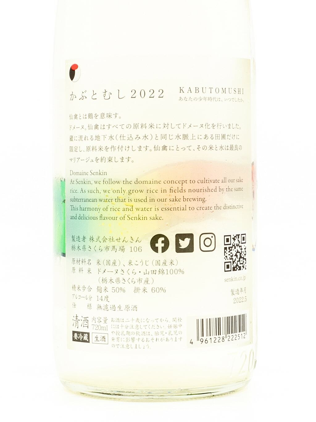 仙禽かぶとむし獨角仙無濾過生原酒720ml | 酒蛙Sakewa | 日本酒專門店
