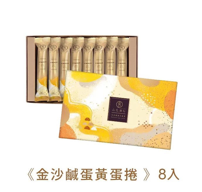 青鳥旅行 - 金沙鹹蛋黃蛋捲旅行盒 8入