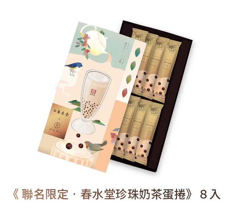 青鳥旅行- 春水堂珍珠奶茶蛋捲8入