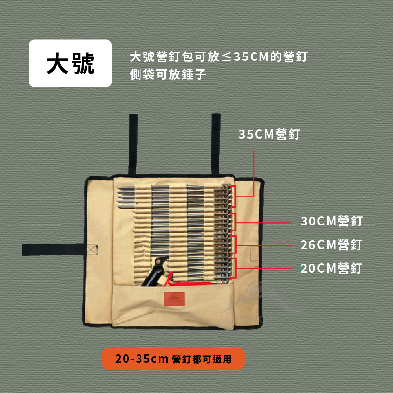 【Campingmoon柯曼】營釘包 不含營釘 B-135 B-126 CA21
