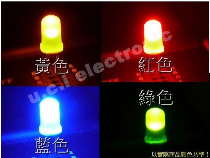 【UCI電子】 (中) 5MM  3MM LED 發光二極體 1.8-2.2（V）紅 藍 黃 綠 發光管  2個1元