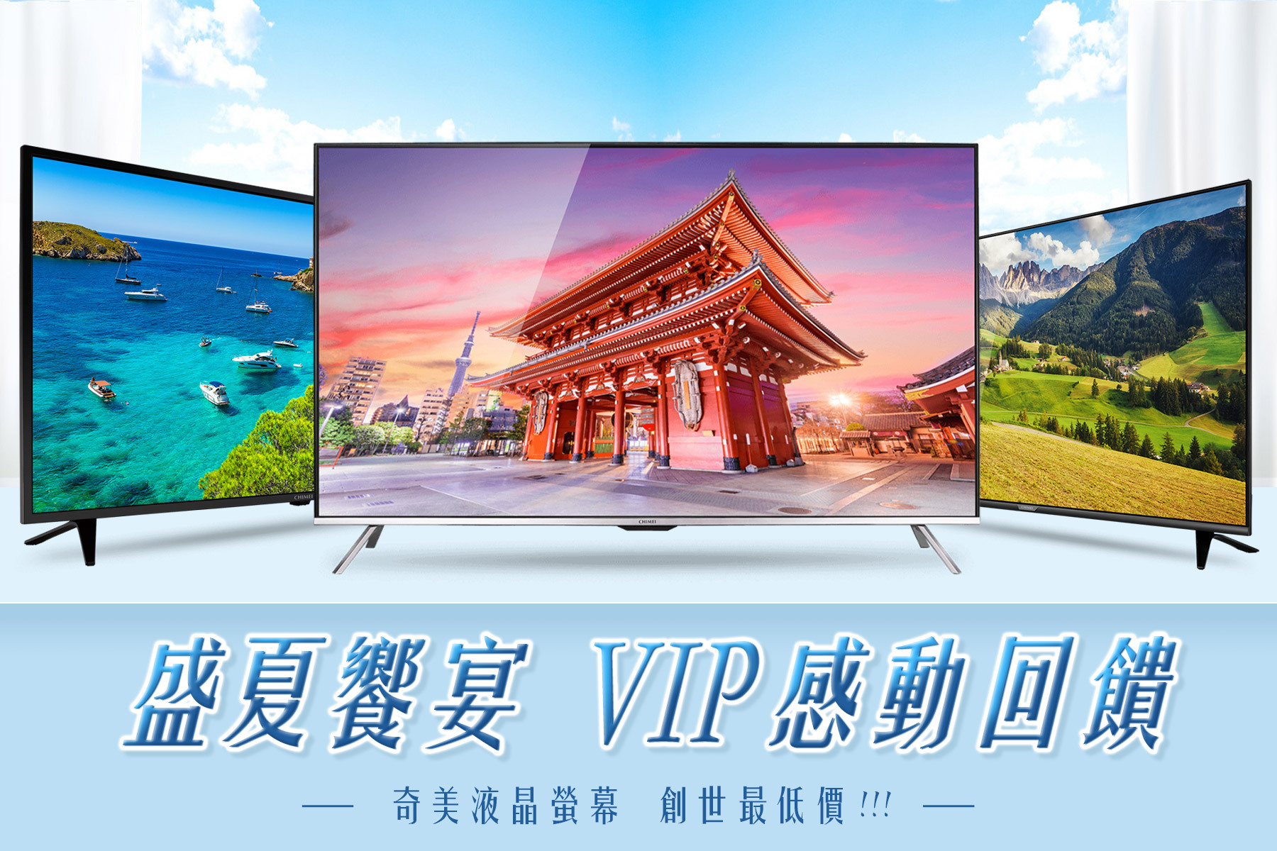 A-BUBU 阿噗噗 奇美電視 液晶螢幕 奇美家電【分期付款】【3期零利率】【先享後付】【先買後付】【Atome】