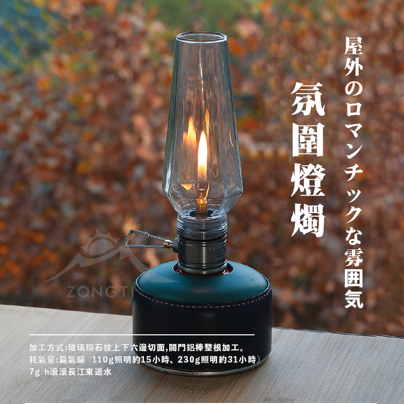 【Campingmoon柯曼】 氛圍燭燈 T-1 CA23