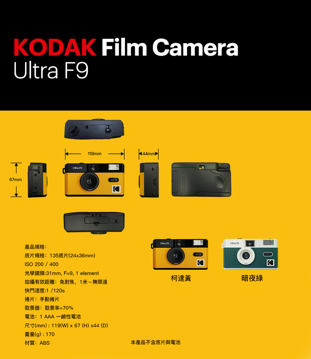 F9官方商品介紹