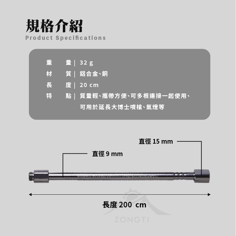 【Campingmoon柯曼】瓦斯燈延長桿 Z12 CA12