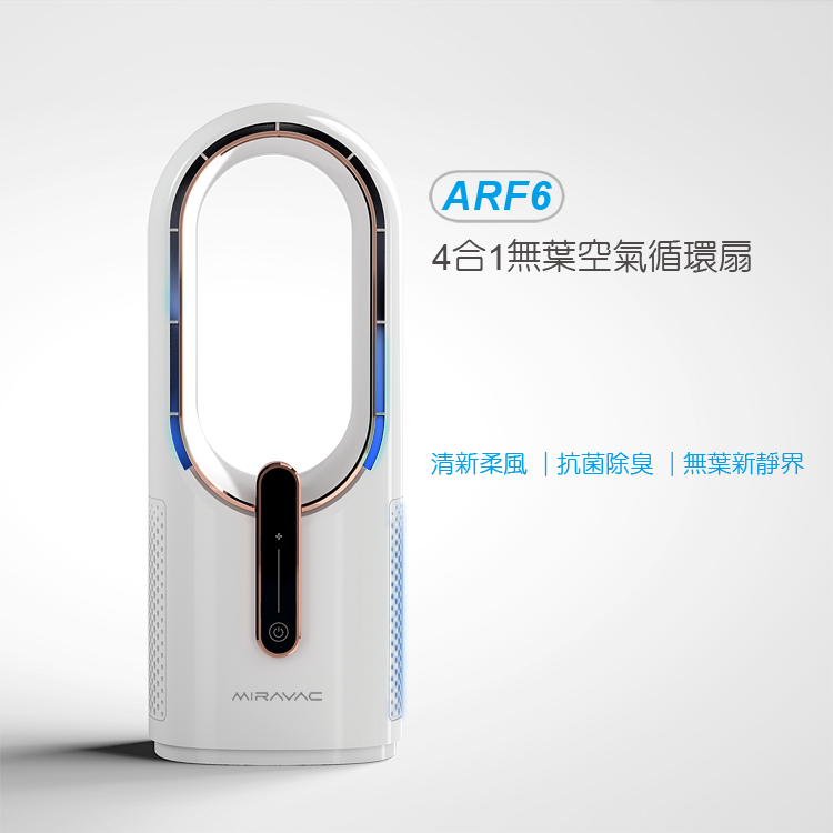 [ Miravac ] 4合1無葉空氣循環扇