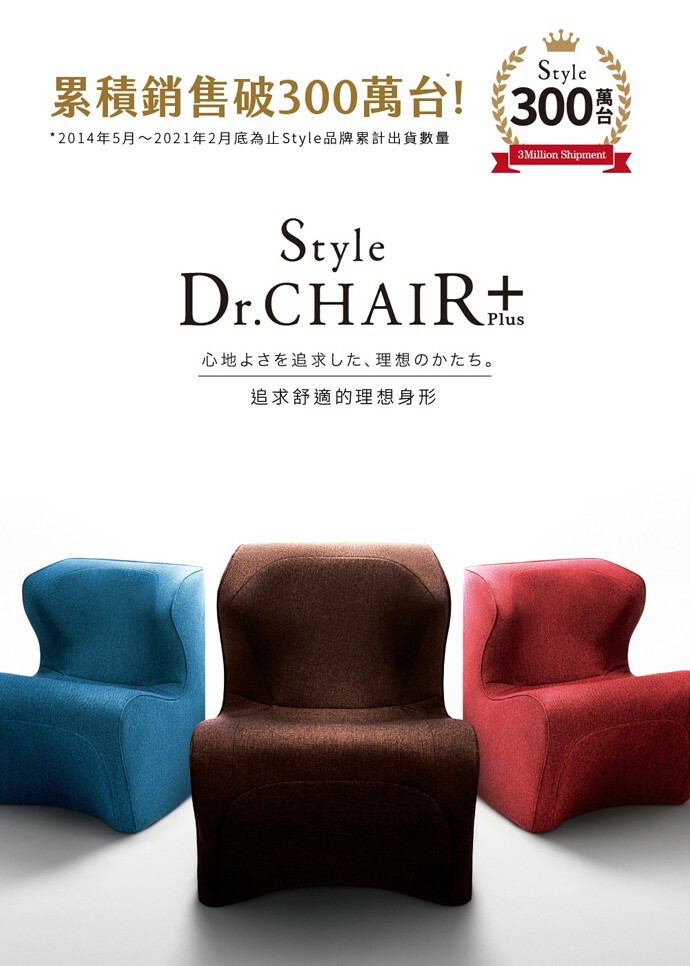 恆隆行｜Style Dr. CHAIR Plus 舒適立腰調整椅-加高款紅/棕/藍