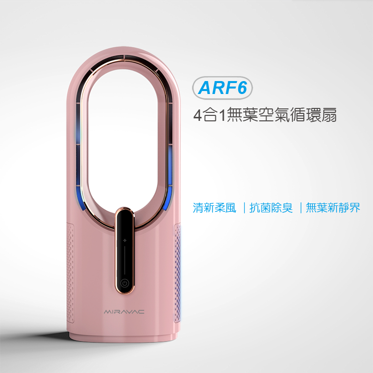 [ Miravac ] 4合1無葉空氣循環扇