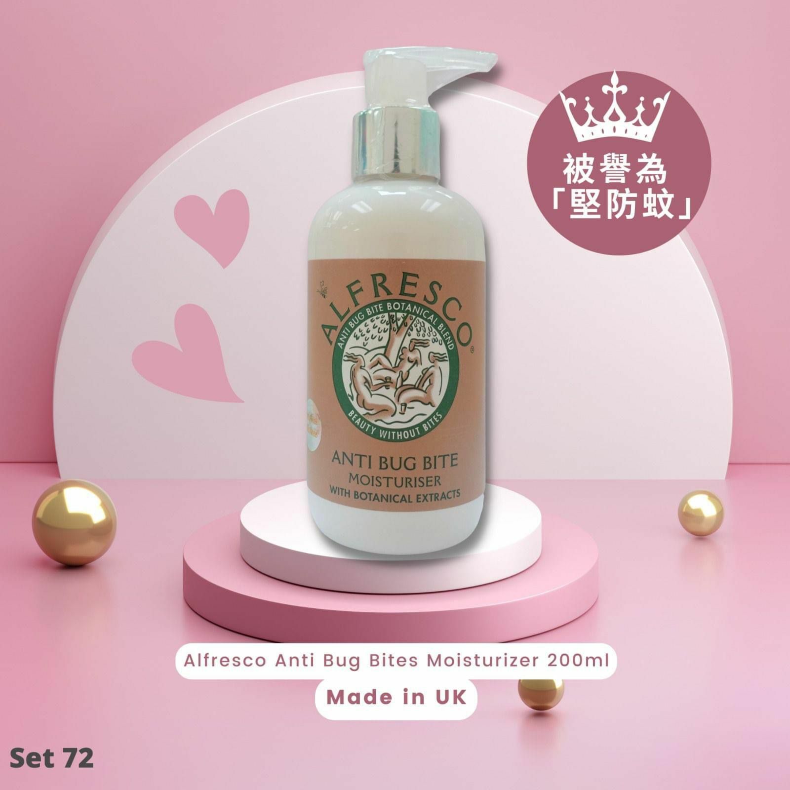 英國Alfresco 天然草本防蚊膏200ml