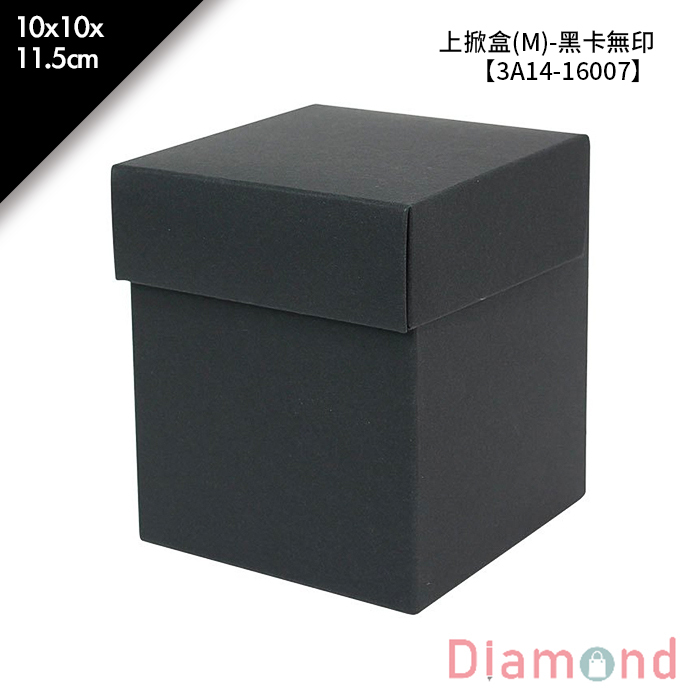 上掀盒(M)-黑卡無印 10入/包 10*10*11.5cm【3A14-16007】