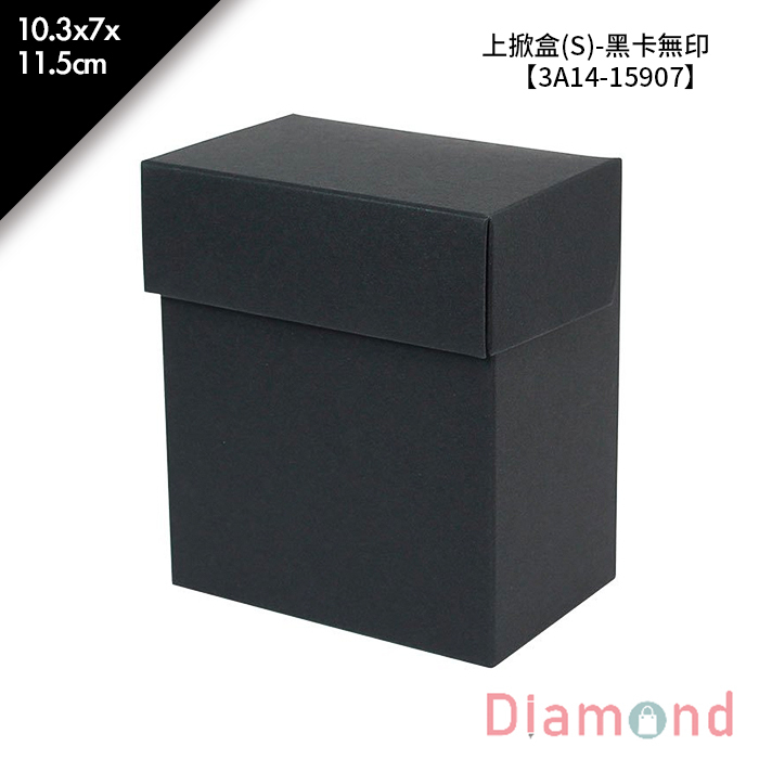 上掀盒(S)-黑卡無印 10入/包 10.3*7*11.5cm【3A14-15907】
