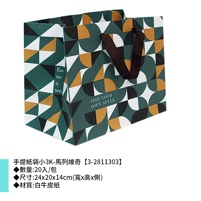 手提紙袋小3K-馬列維奇 20入/包 24*20*14cm【3-2811303】