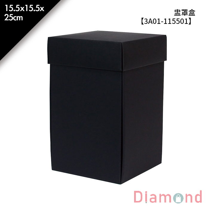 黑卡盅罩盒 1入/包 15.5*15.5*25cm【3A01-115501】