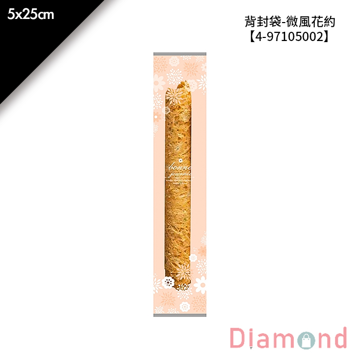 蛋捲袋/背封袋-微風花約 100入/包 5*25cm【4-97105002】