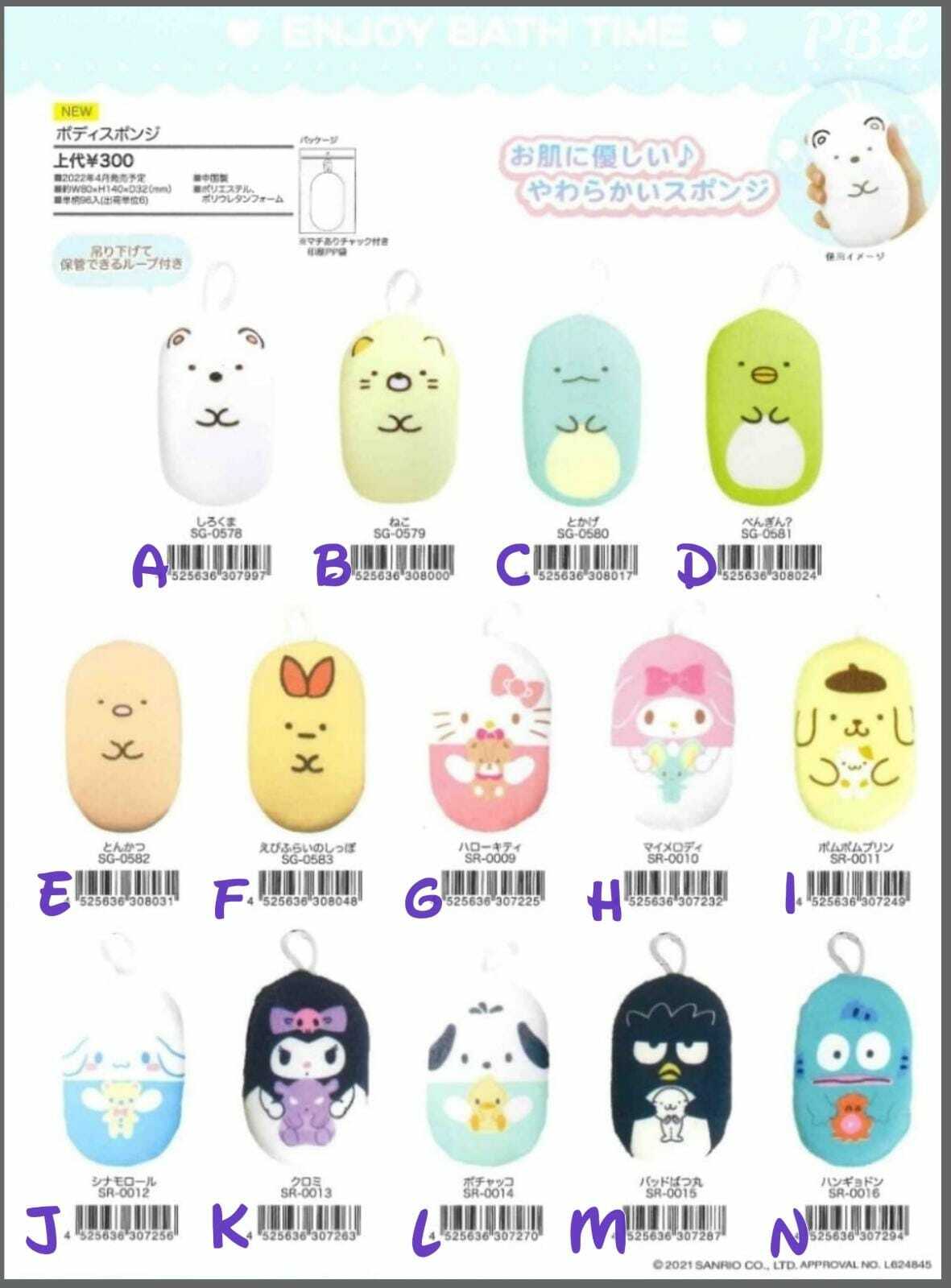 卡通泡泡沐浴綿