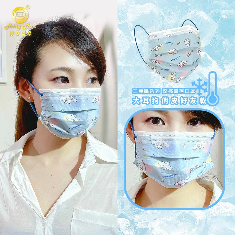 Sanrio涼感醫療字號口罩