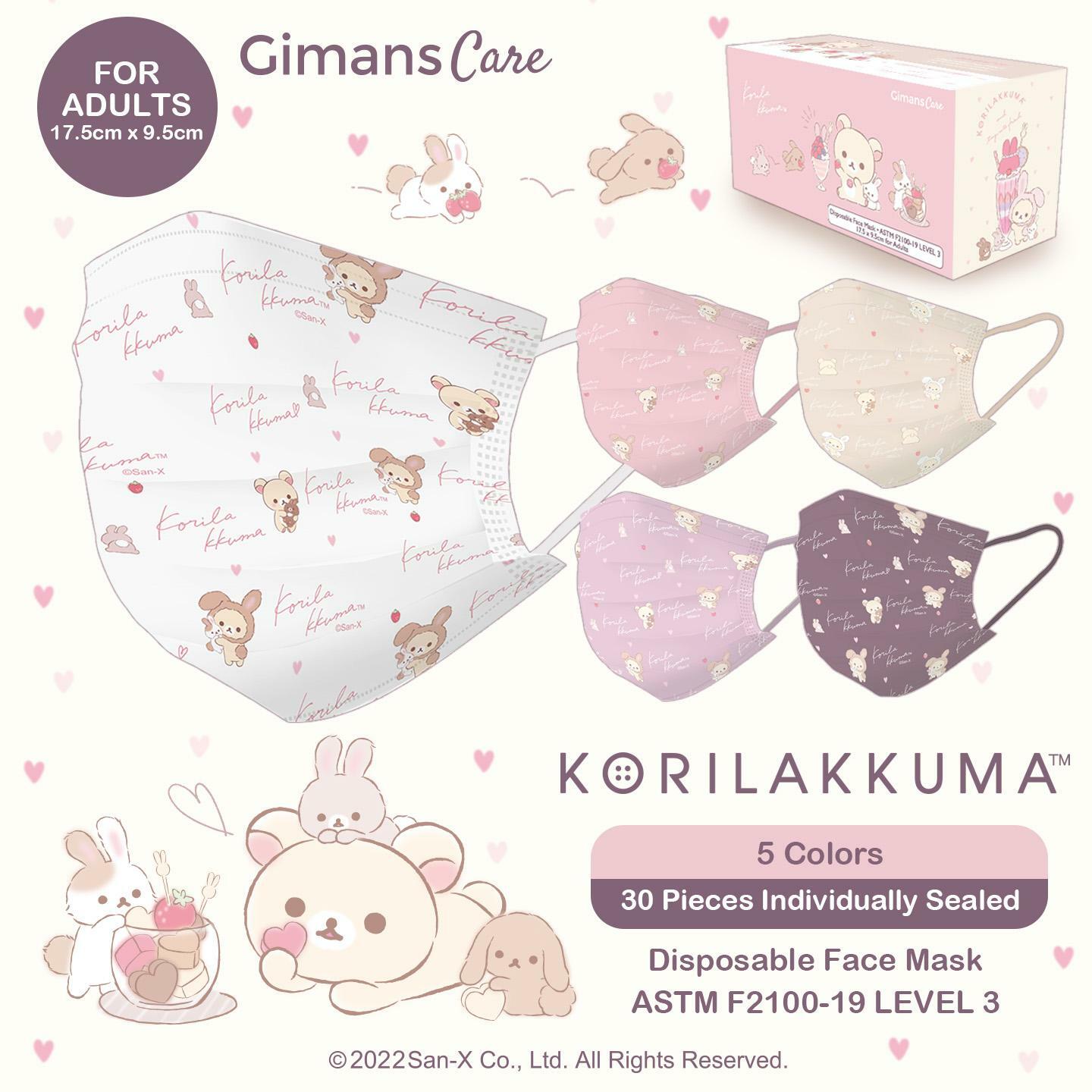 Gimans Care X Korilakkuma 口罩