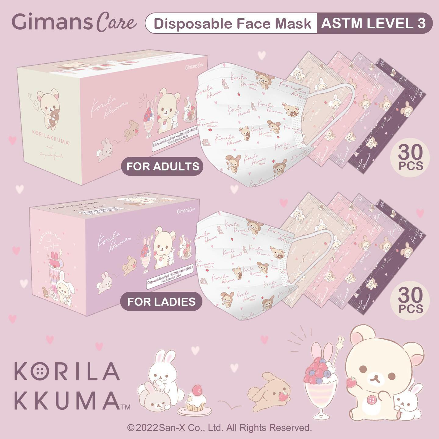 Gimans Care X Korilakkuma 口罩