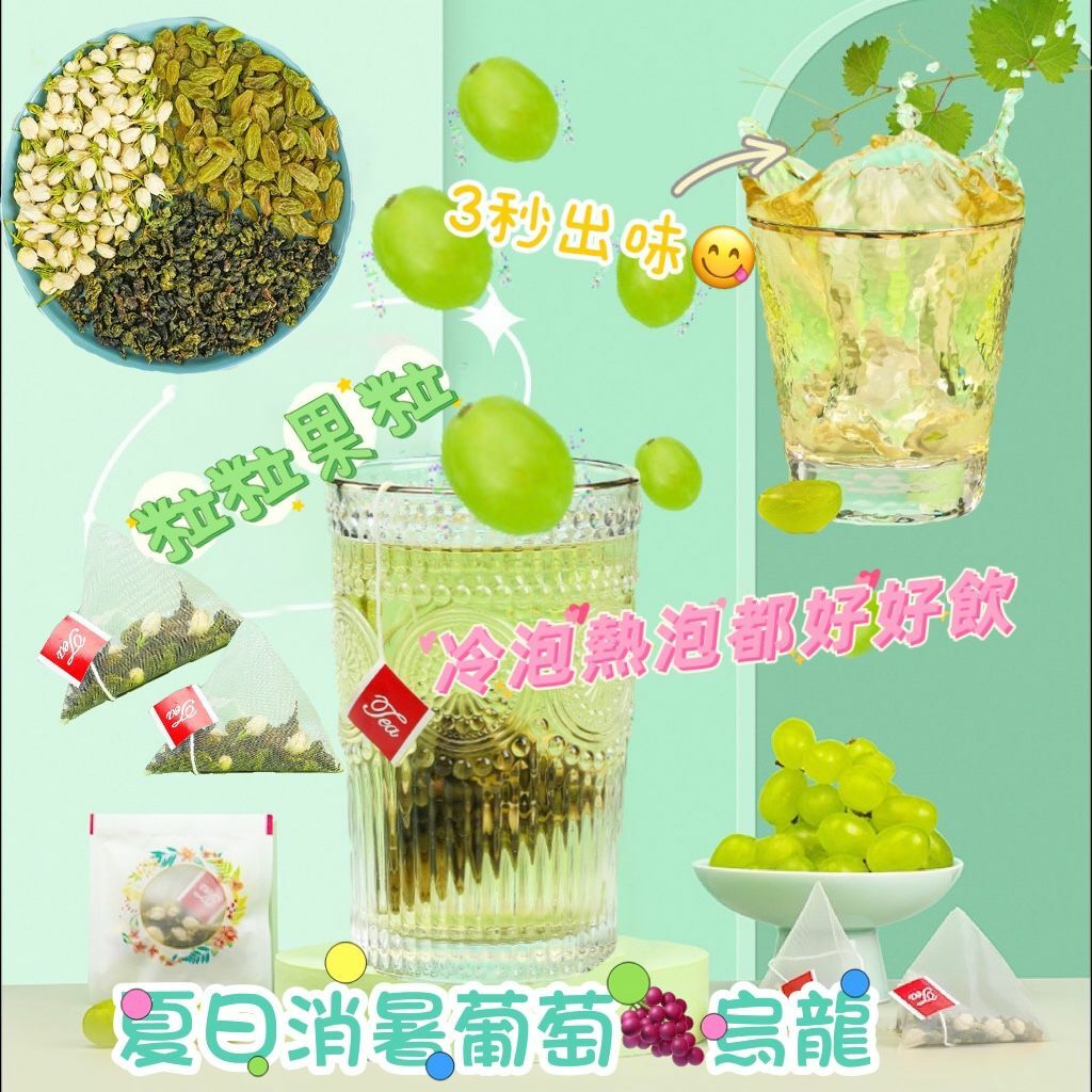 夏日消暑果茶系列