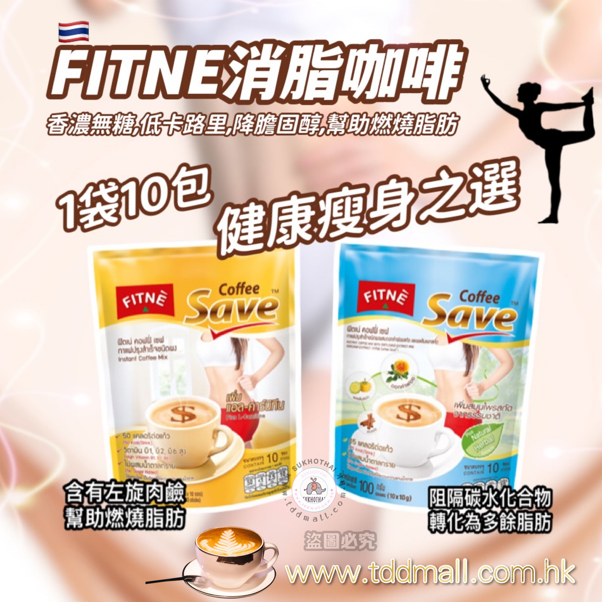 FITNE瘦身消脂咖啡110g