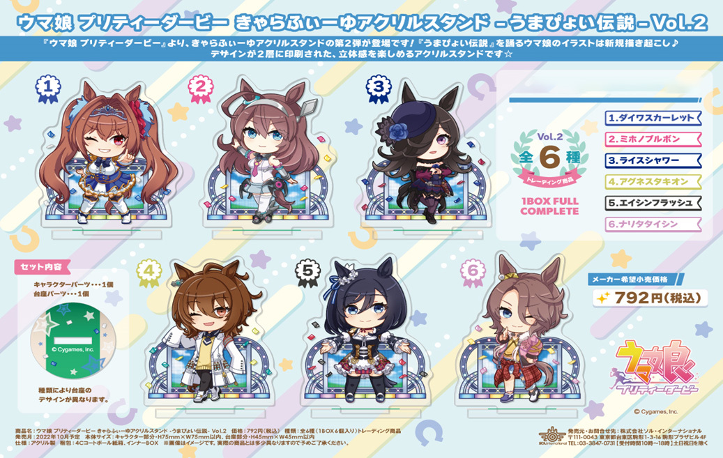 「ACG.GO」「預購」賽馬娘 Q版立牌