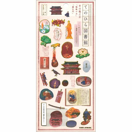 蜘蛛之絲 手心上的圖書館系列 金箔壓印手帳貼紙｜日本Kamio