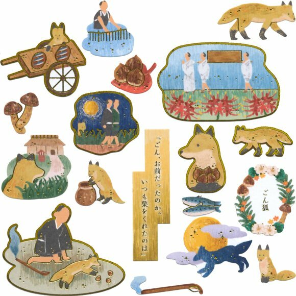 狐狸出沒 手心上的圖書館系列 金箔壓印手帳貼紙｜日本Kamio