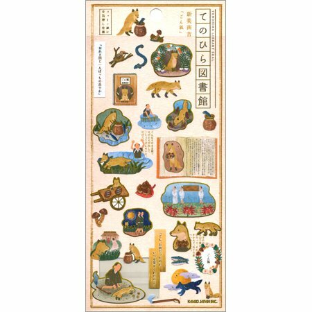 狐狸出沒 手心上的圖書館系列 金箔壓印手帳貼紙｜日本Kamio