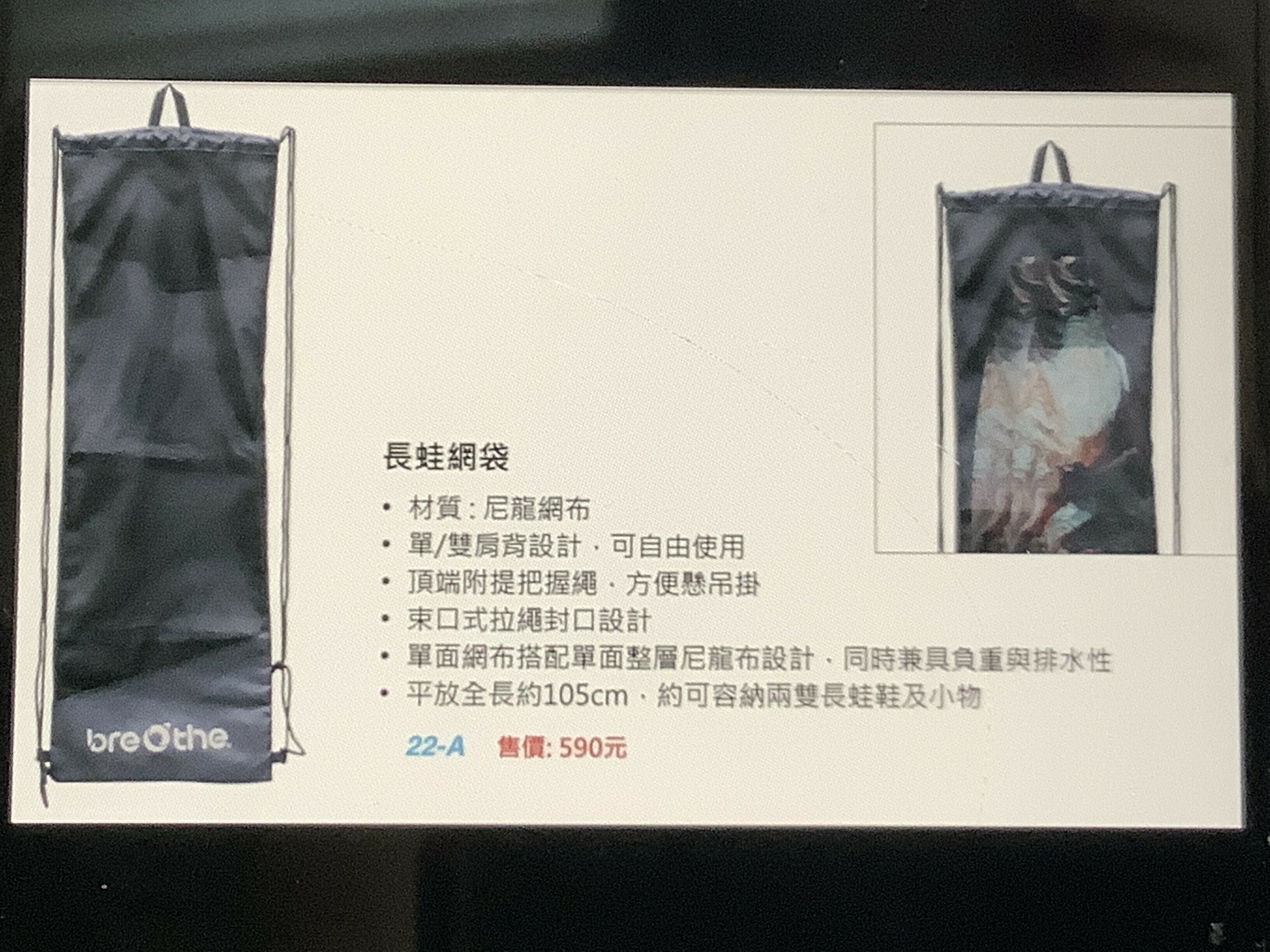 水呼吸 長蛙網袋 尼龍單/雙肩 $590-