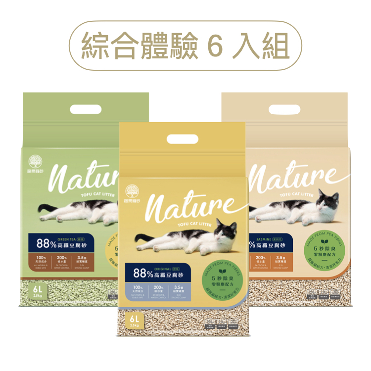 【綜合組】88%高纖豆腐砂 (6入)【豆腐砂/豆腐砂推薦/豆腐貓砂】