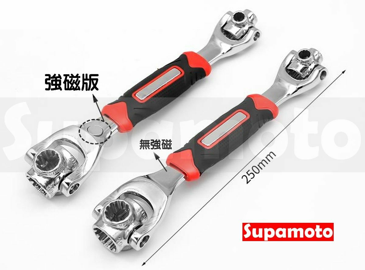 -Supamoto- 52合1 萬用扳手 套筒 多合1 8合1 多功能 萬用