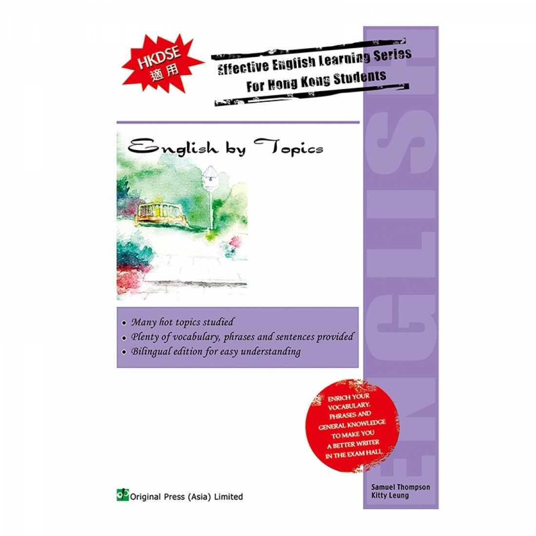 English by Topics(Joint Us)