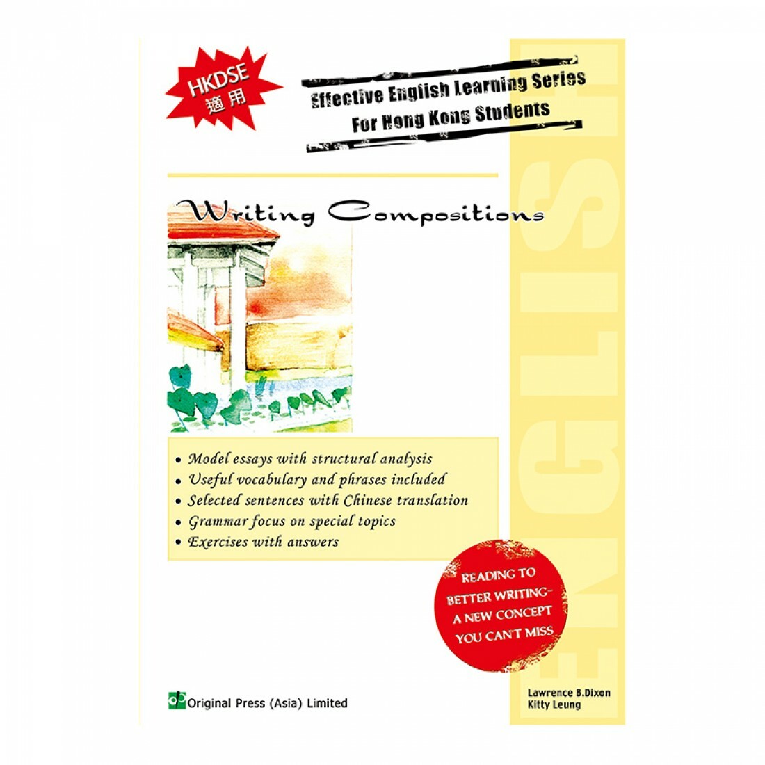 Writing Compositions(Joint Us)