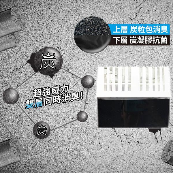 【去味大師】(冰箱專用) 備長炭消臭易  150g
