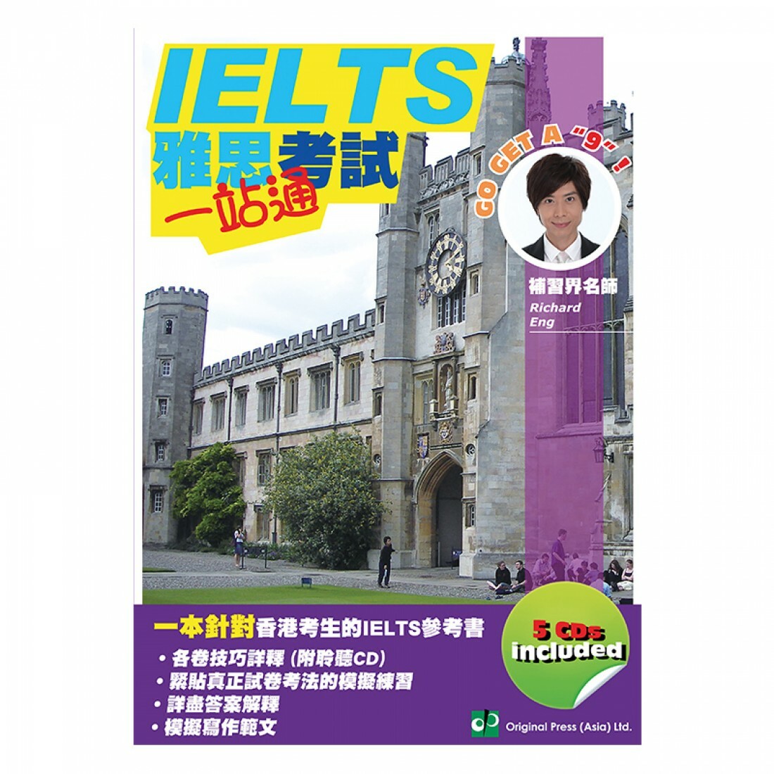 IELTS 雅思考試一站通(Joint Us)