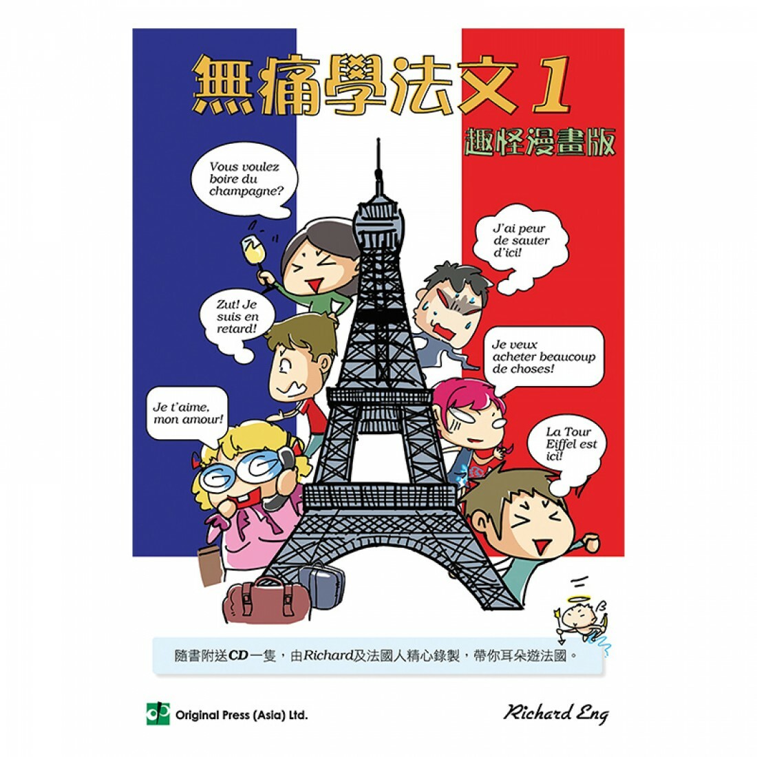 無痛學法文 1(Joint Us)