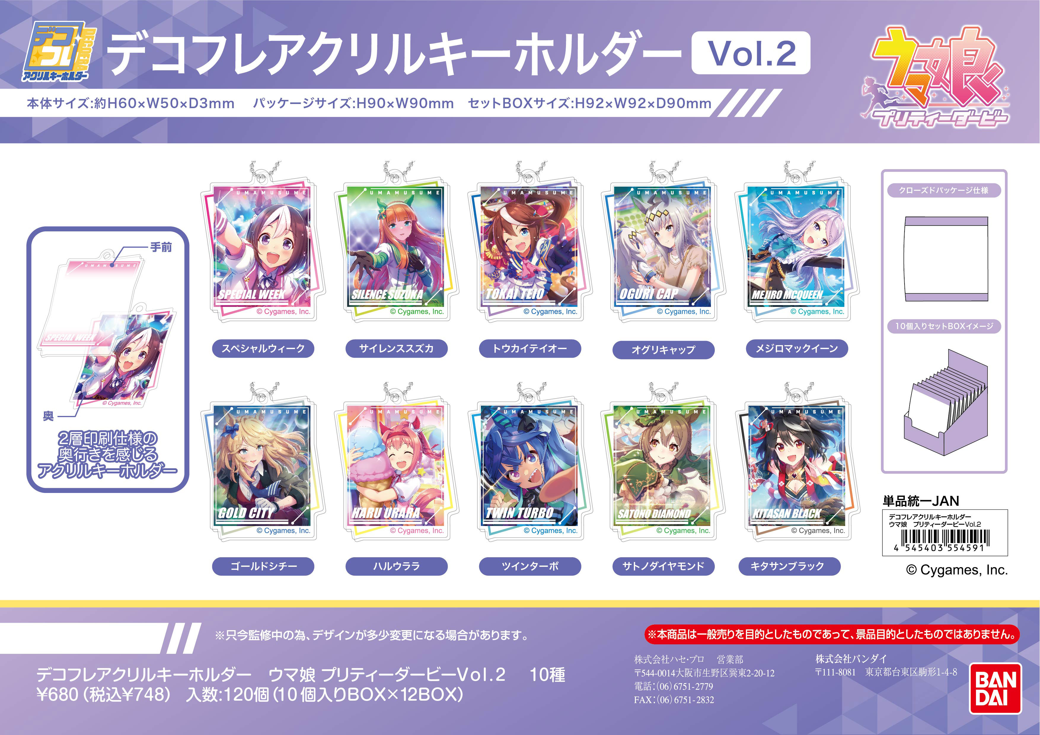 「ACG.GO」「預購」賽馬娘 亞克力掛件