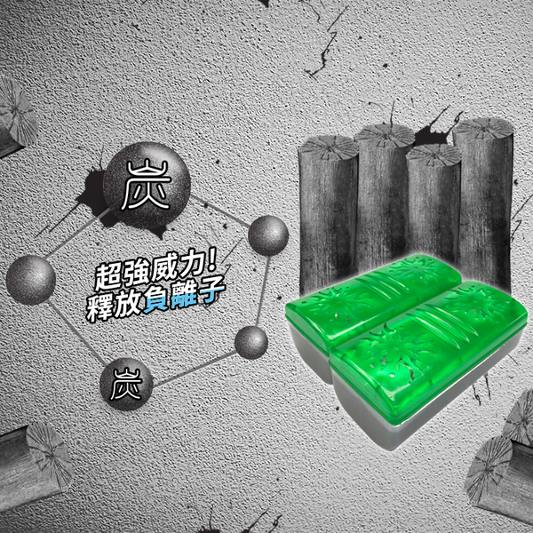 【去味大師】(鞋櫃) 備長炭消臭易  60gx2入