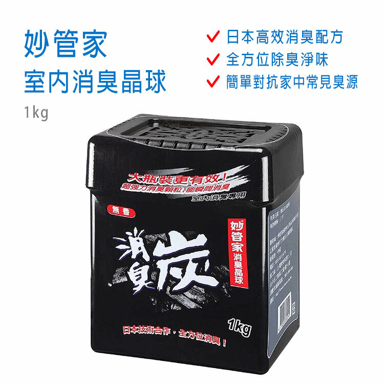 【妙管家】 室內消臭晶球 (1kg)