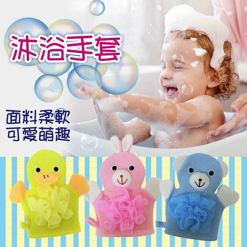 造型沐浴手套 (黃鴨/藍熊)