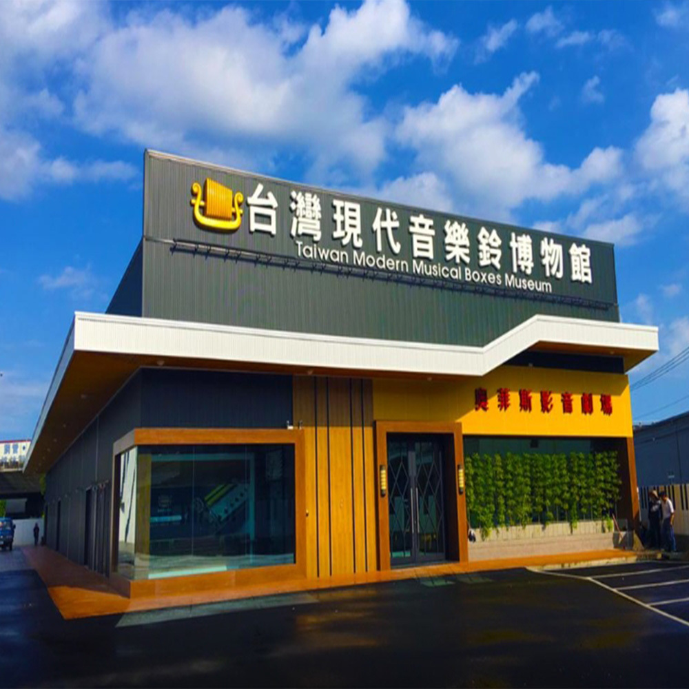 【電子票劵】台中｜台灣現代音樂鈴博物館 全票  Ⓕ